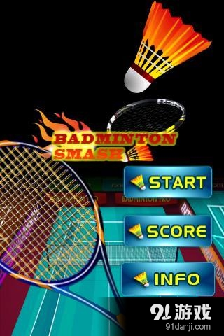 羽毛球扣杀v1.7.7截图2