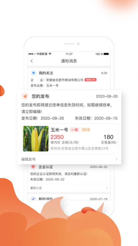大粮淘粮v1.0.5截图4