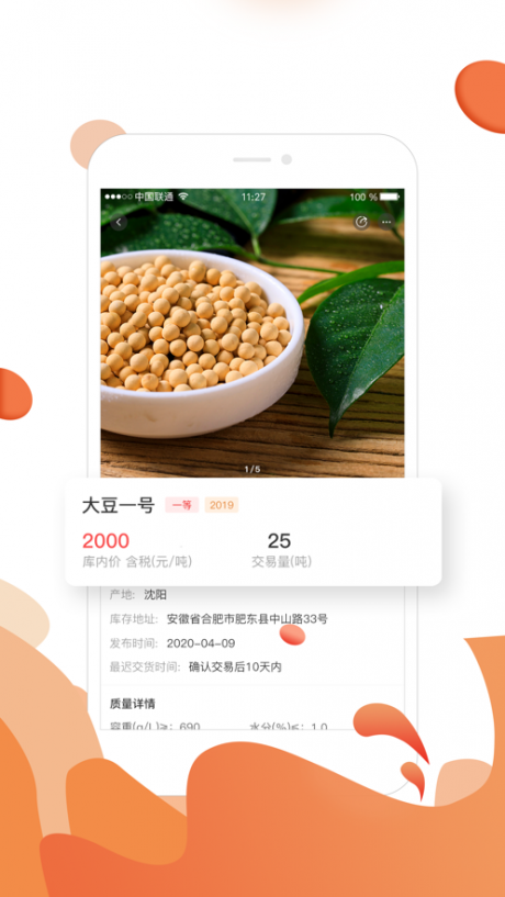 大粮淘粮v1.0.5截图3