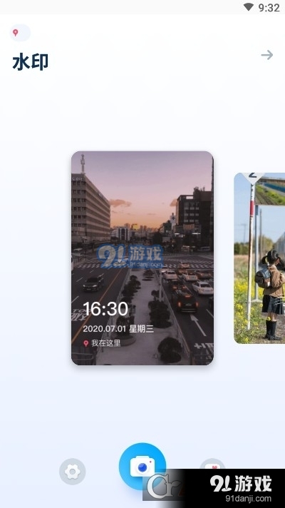 今日水印相片v1.3.9截图1