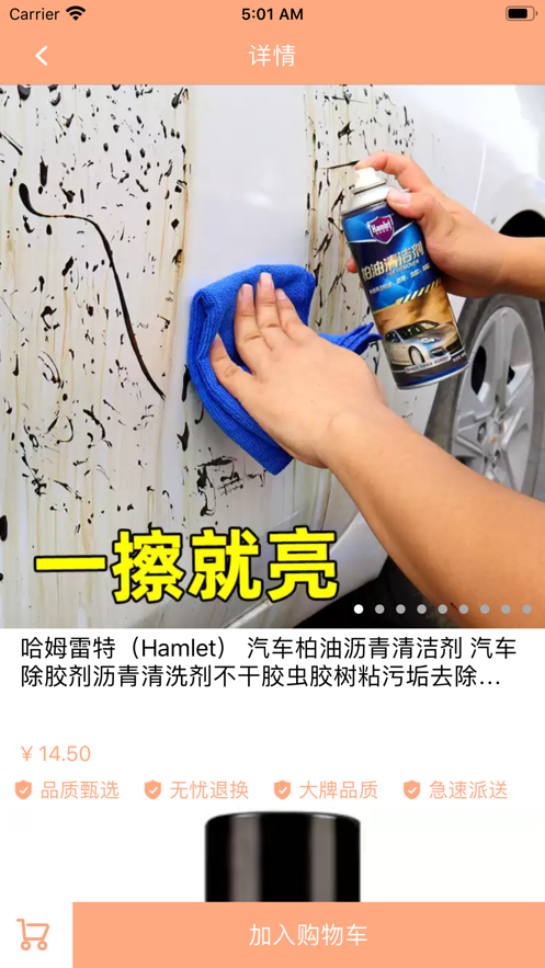 千程车护v1.7截图1