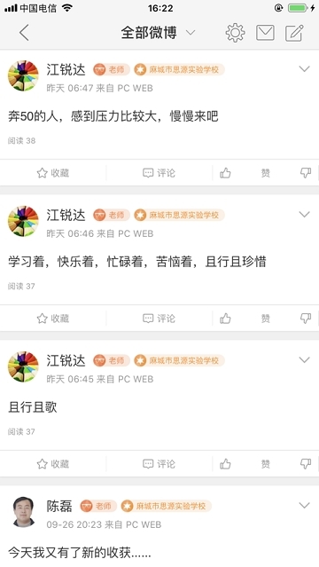 湖北教育云人教版v5.1.8截图1
