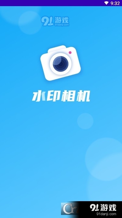 今日水印相片v1.3.9截图2