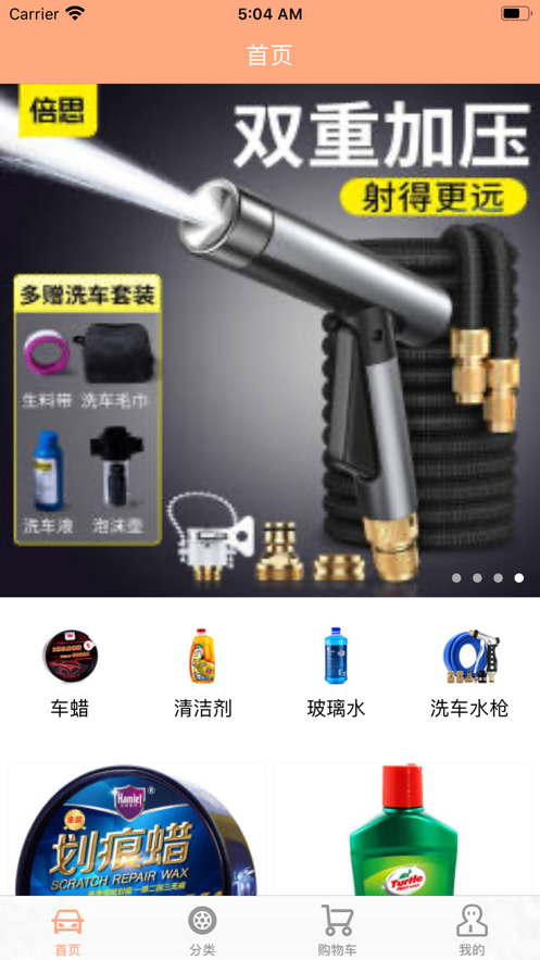 千程车护v1.7截图2