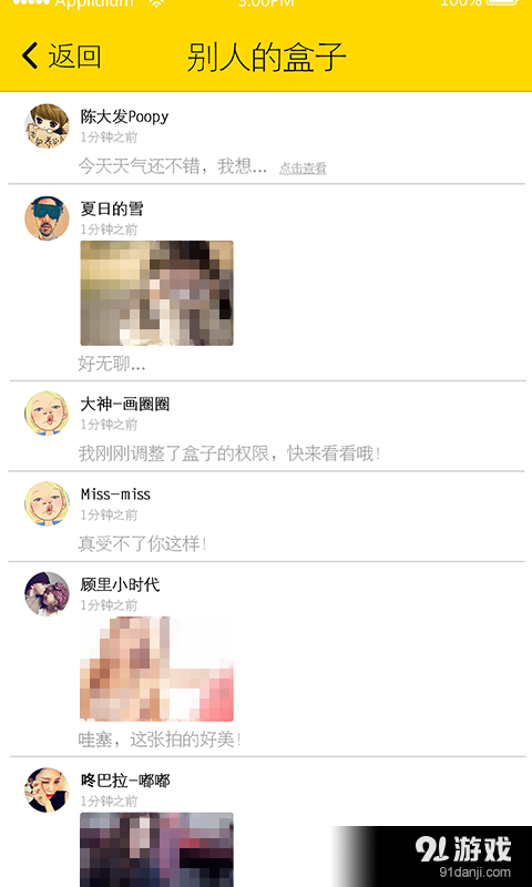 私密达盒子v0.3.10截图1