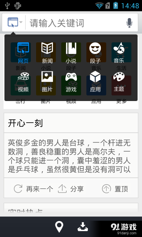 儒豹搜索v2.8截图3