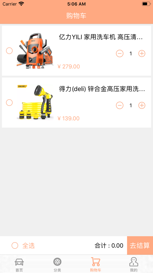 千程车护v1.7截图3