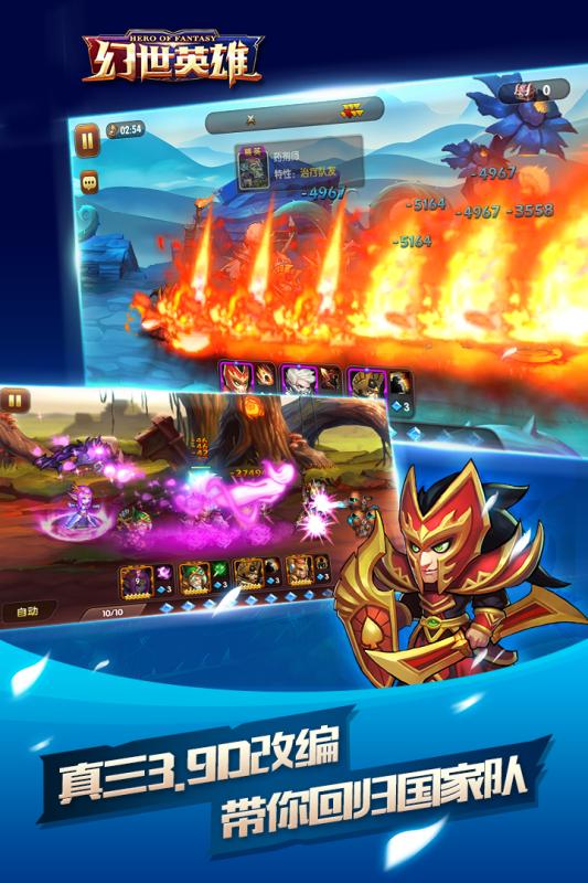 幻世英雄手游360版v1.8.57截图1