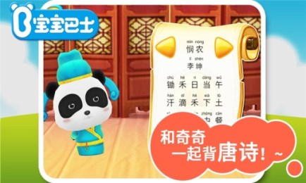 奇奇爱说话v1.6截图2