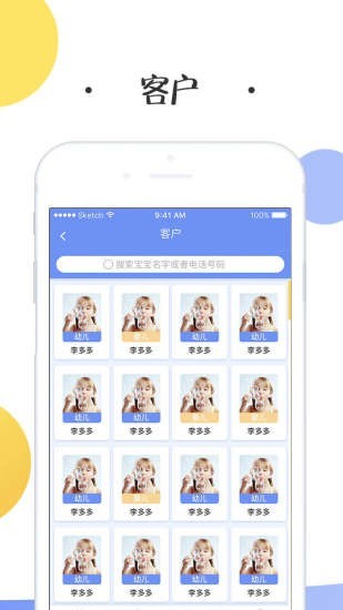 泡泡塘老师端v1.2.7截图3