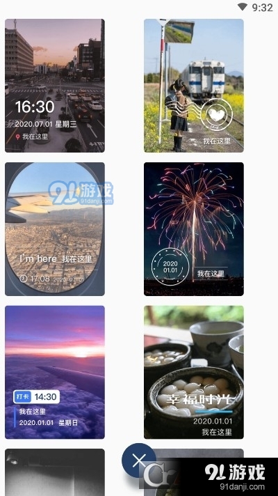 今日水印相片v1.3.9截图3