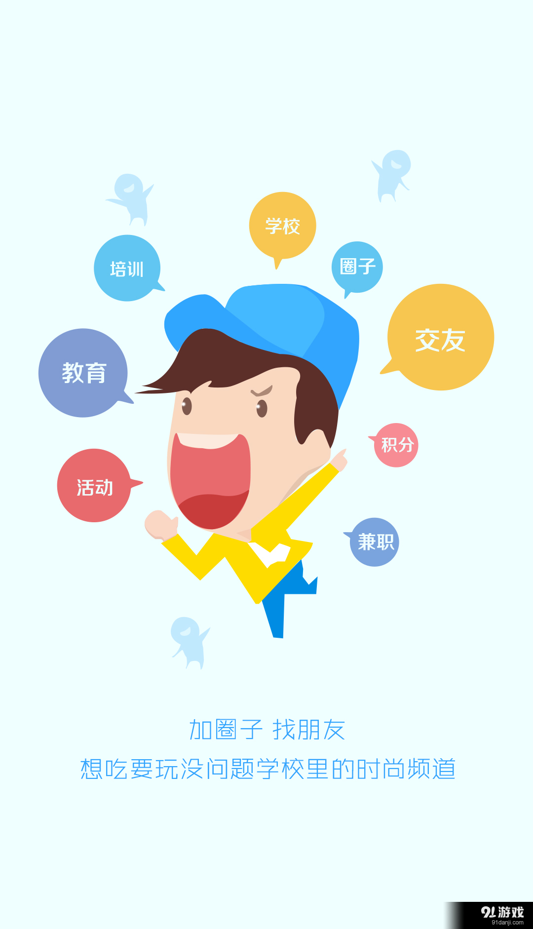 嗨大学v1.9截图3