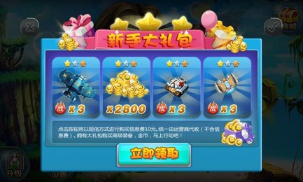 最强装甲车v1.3.5截图4