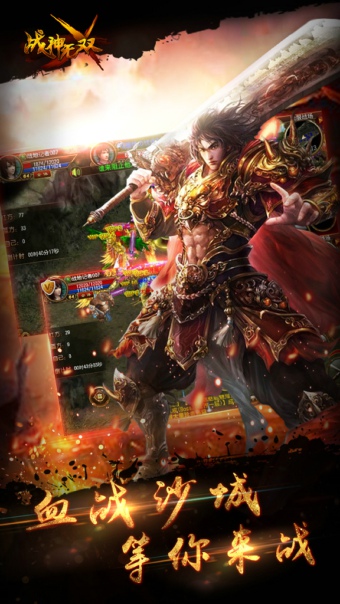 战神无双v2.4截图2