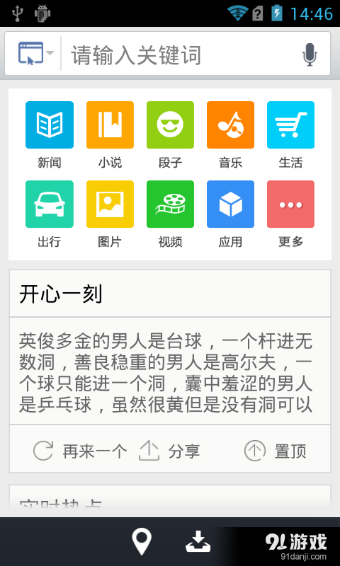 儒豹搜索v2.8截图2