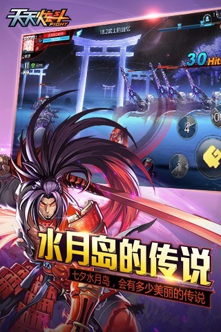 腾讯天天炫斗v1.36.396.4截图3