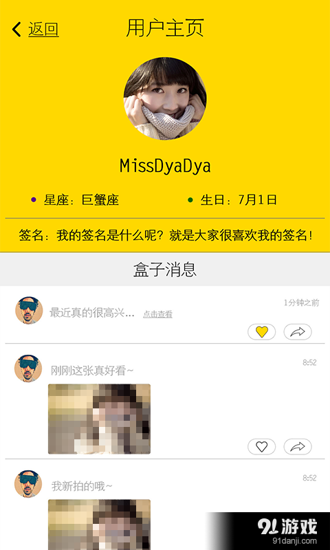 私密达盒子v0.3.10截图4