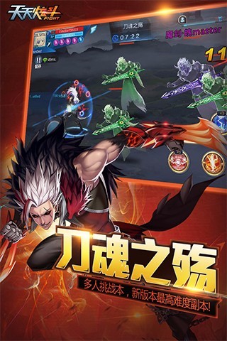 腾讯天天炫斗v1.36.396.4截图1