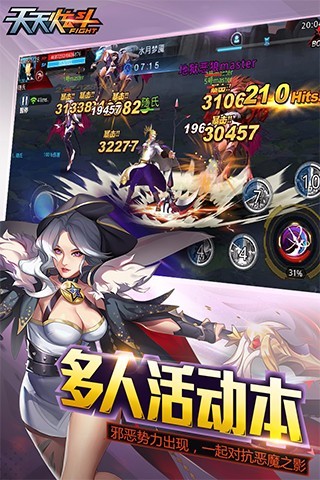 腾讯天天炫斗v1.36.396.4截图2