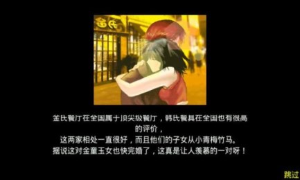 我的餐厅我做主v1.8截图4