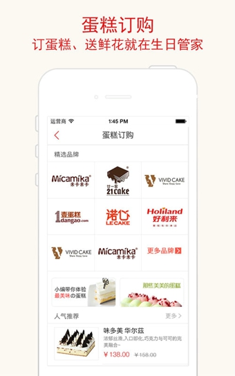 生日管家v9.76.10截图4