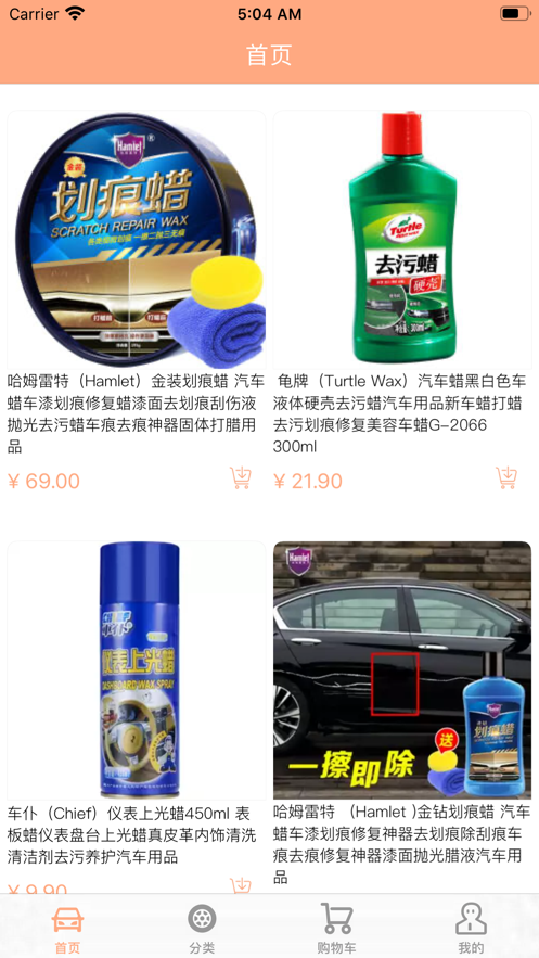 千程车护v1.7截图4