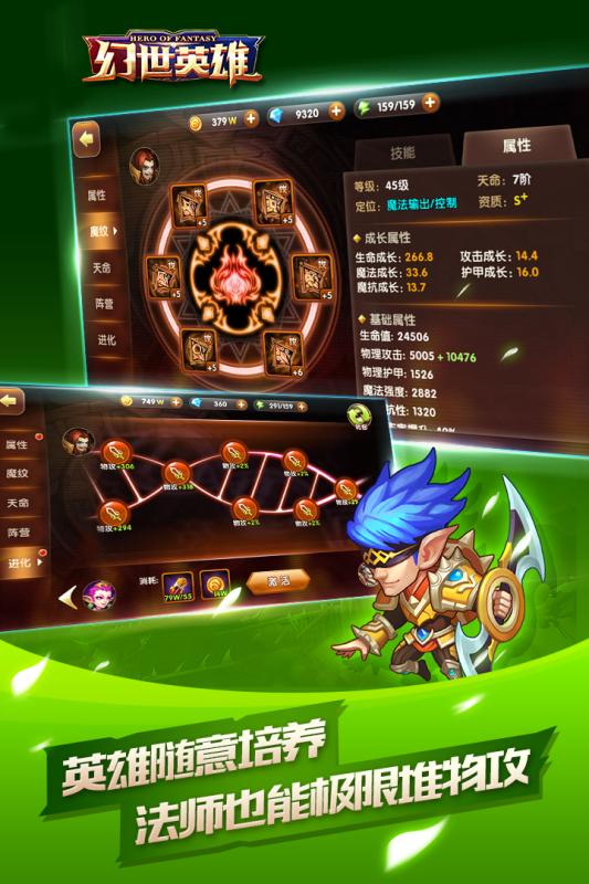 幻世英雄手游360版v1.8.57截图2