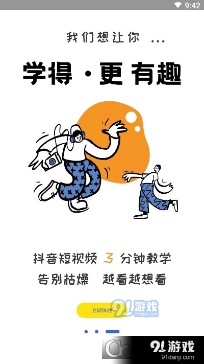 刷刷备考v1.8截图1