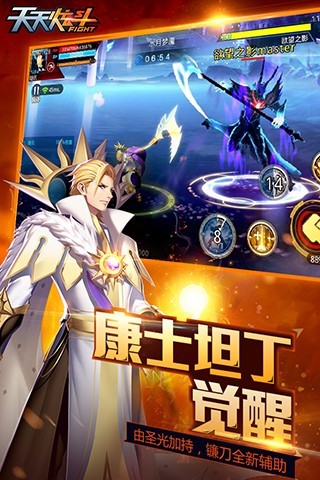 腾讯天天炫斗v1.36.396.4截图5