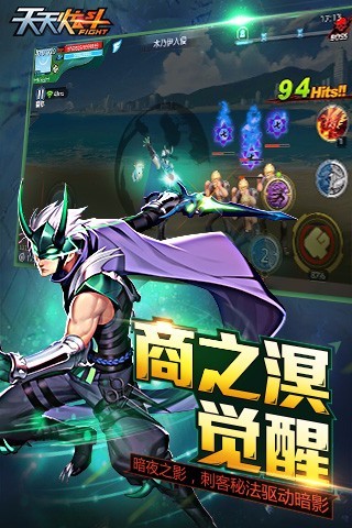 腾讯天天炫斗v1.36.396.4截图4