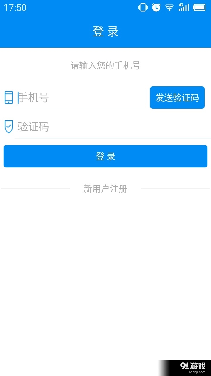 e驾陪v1.8截图1