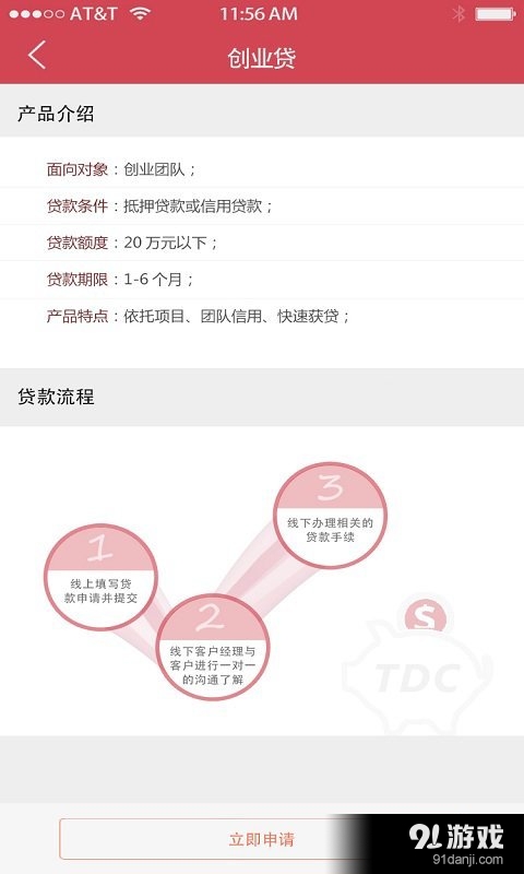 创业账v1.6.5截图1