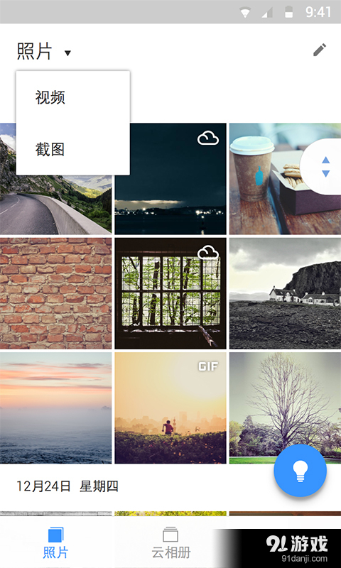 腾讯相册管家 v5.3.10截图2
