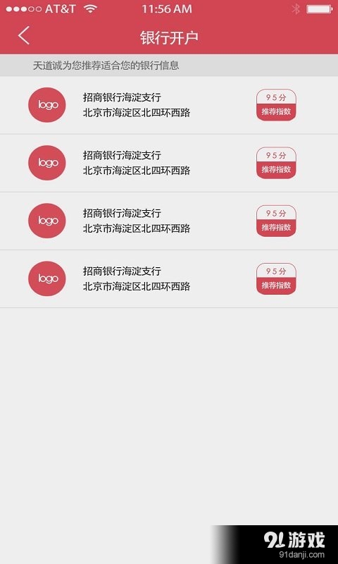 创业账v1.6.5截图3