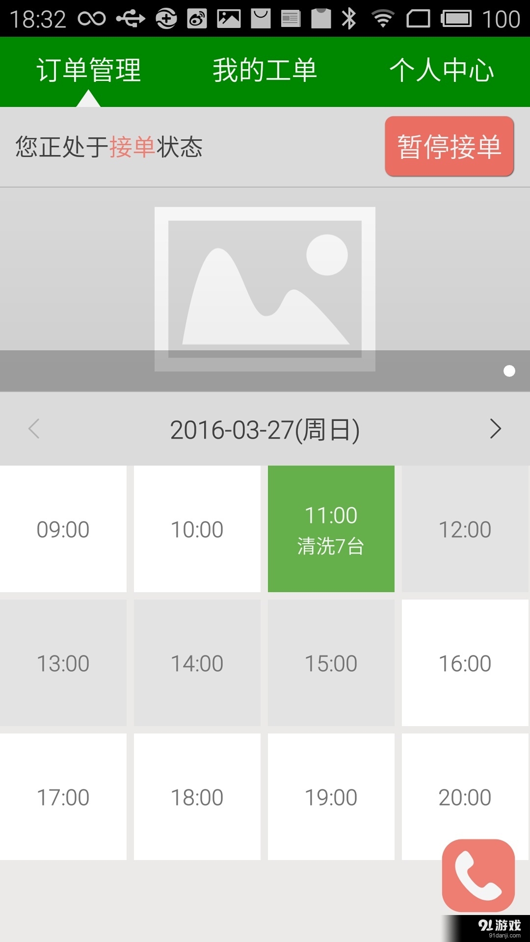 家电好师傅v1.8.6截图1