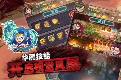约战吧三国破解版v1.7截图2
