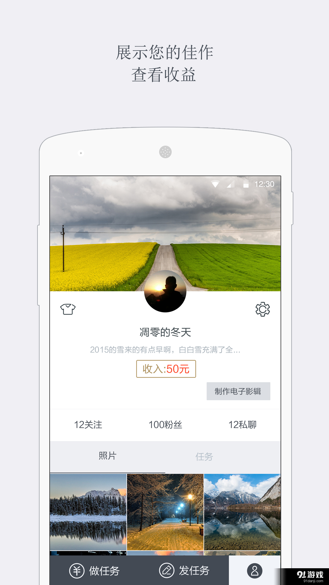 超级图神v1.4.10截图4