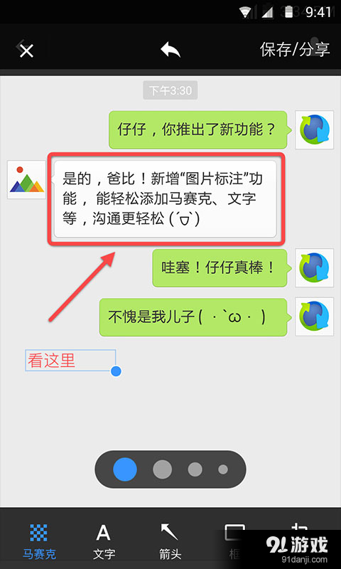 腾讯相册管家 v5.3.10截图1