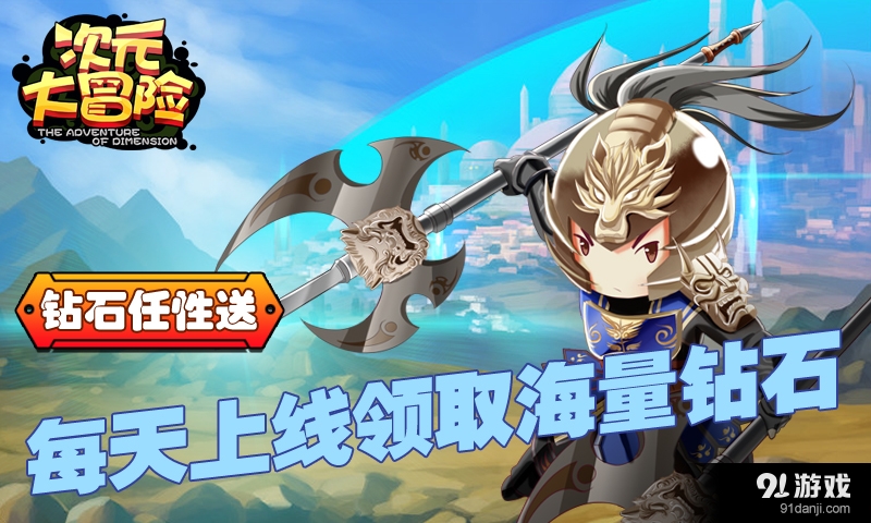 次元大冒险(35V35)v2.5.10截图5