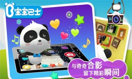 奇奇爱说话v1.6截图4