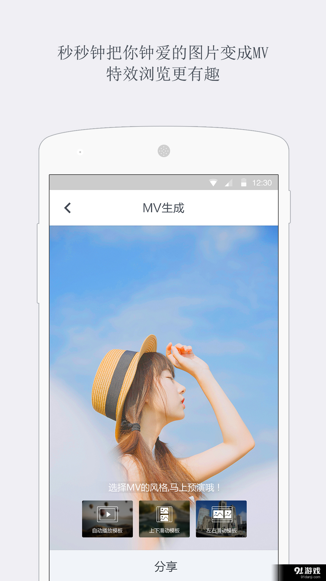 超级图神v1.4.10截图3