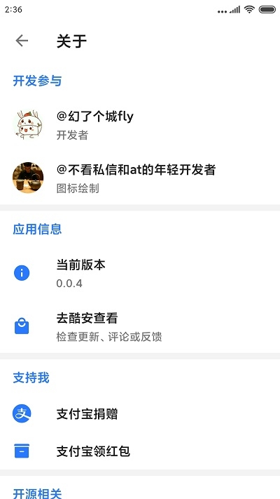 Ice Bridge(应用冻结)v0.1.12截图1