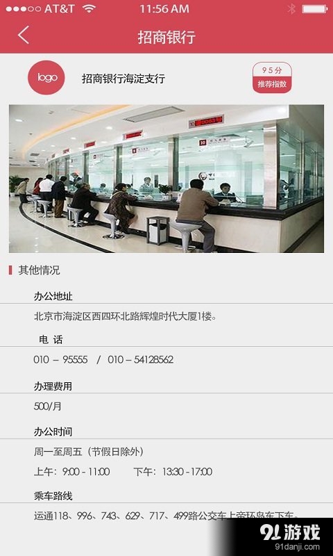 创业账v1.6.5截图5