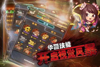 约战吧三国破解版v1.7截图3
