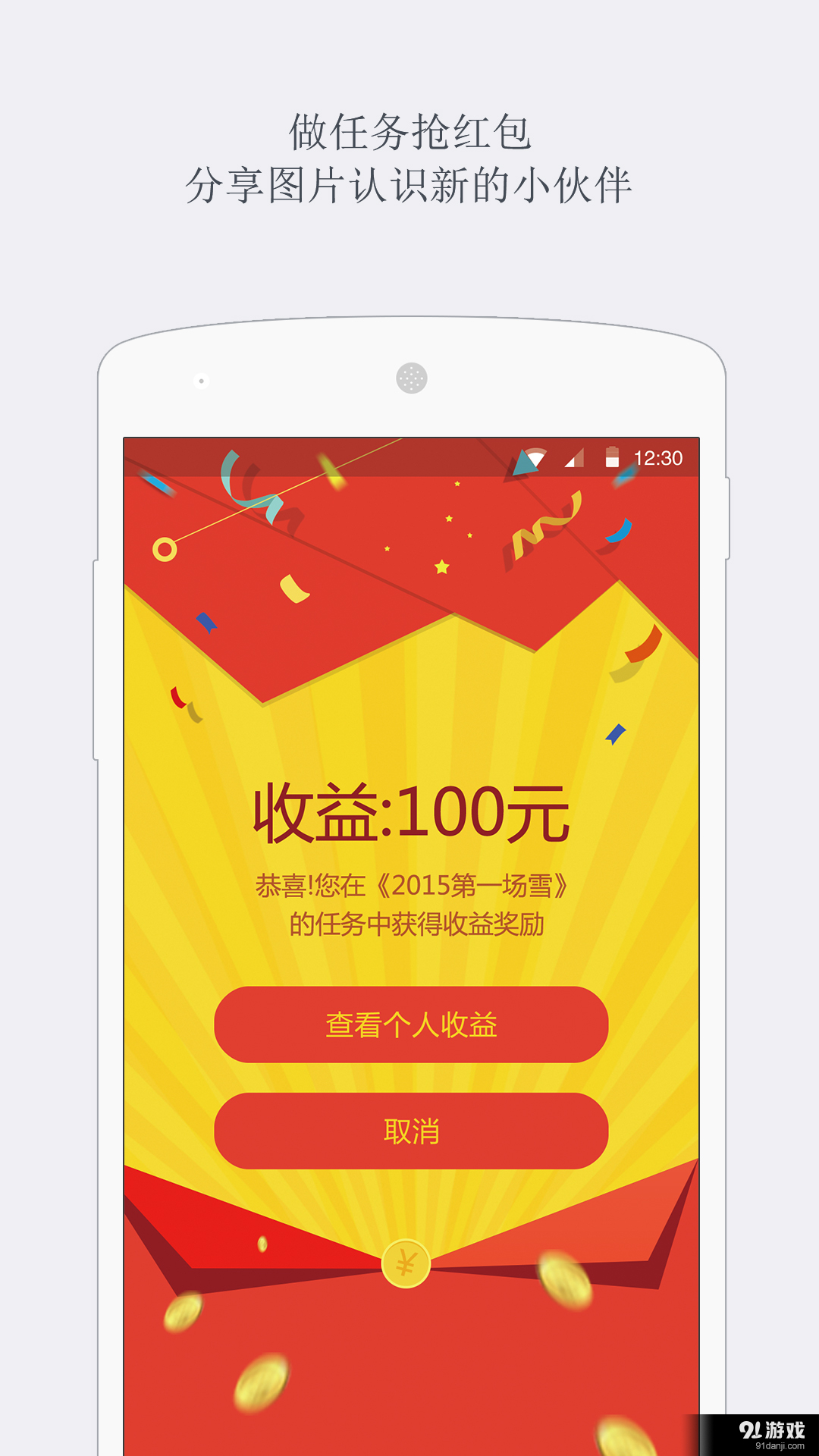 超级图神v1.4.10截图5