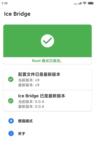 Ice Bridge(应用冻结)v0.1.12截图2