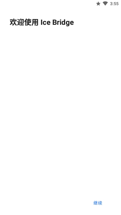 Ice Bridge(应用冻结)v0.1.12截图3