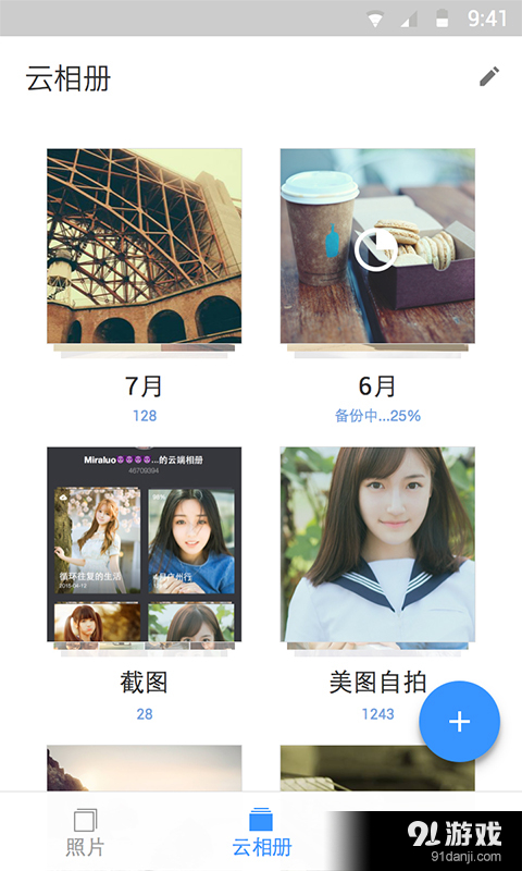腾讯相册管家 v5.3.10截图4