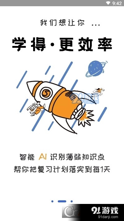 刷刷备考v1.8截图3