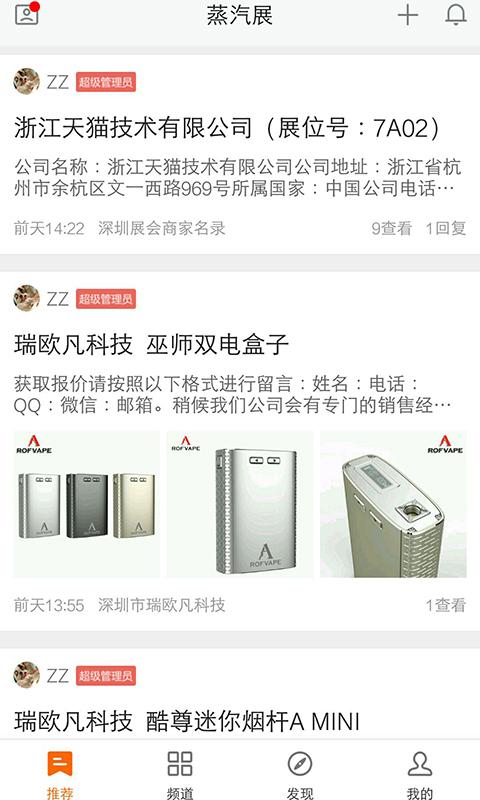 蒸汽展v1.4.13截图4